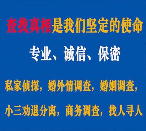 关于潜江证行调查事务所